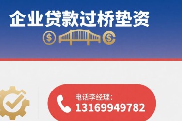 常州金坛区1经营贷赎楼策略与流程详解